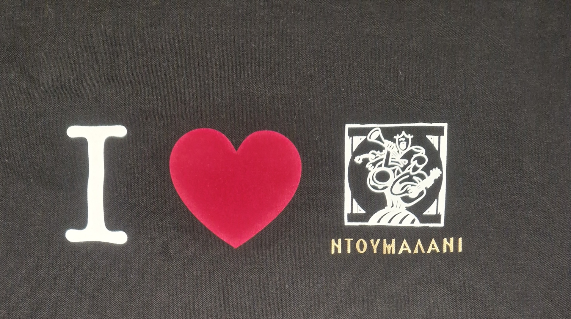 I ♥ Ντουμαλάνι